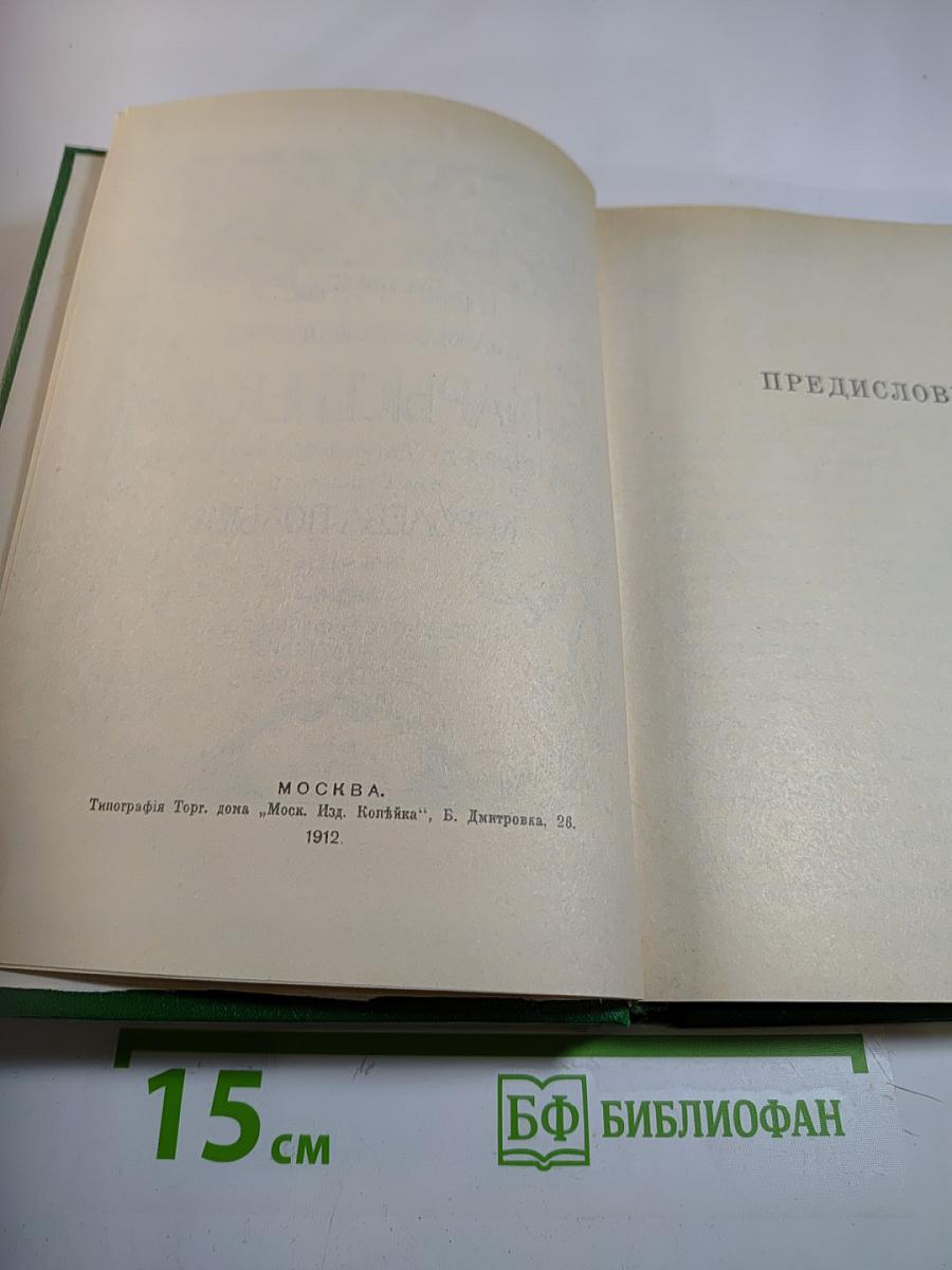 Марысенька Королева Польши