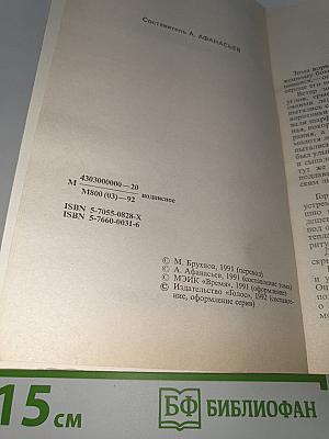 Зарубежный детектив. Том 12