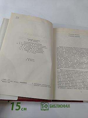 Альманах библиофила Выпуск IX