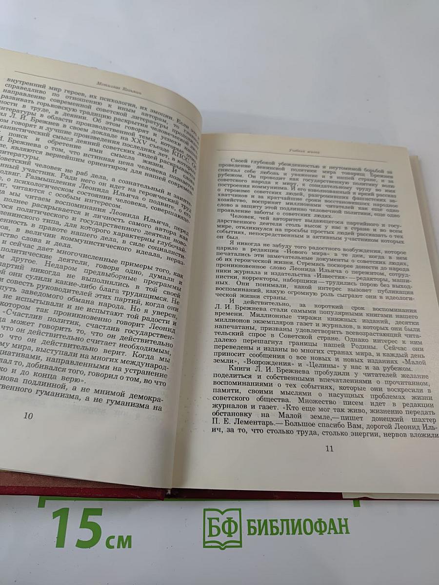 Альманах библиофила Выпуск IX