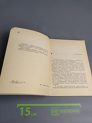 Дворцовая площадь