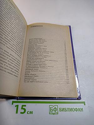 Москва бандитская