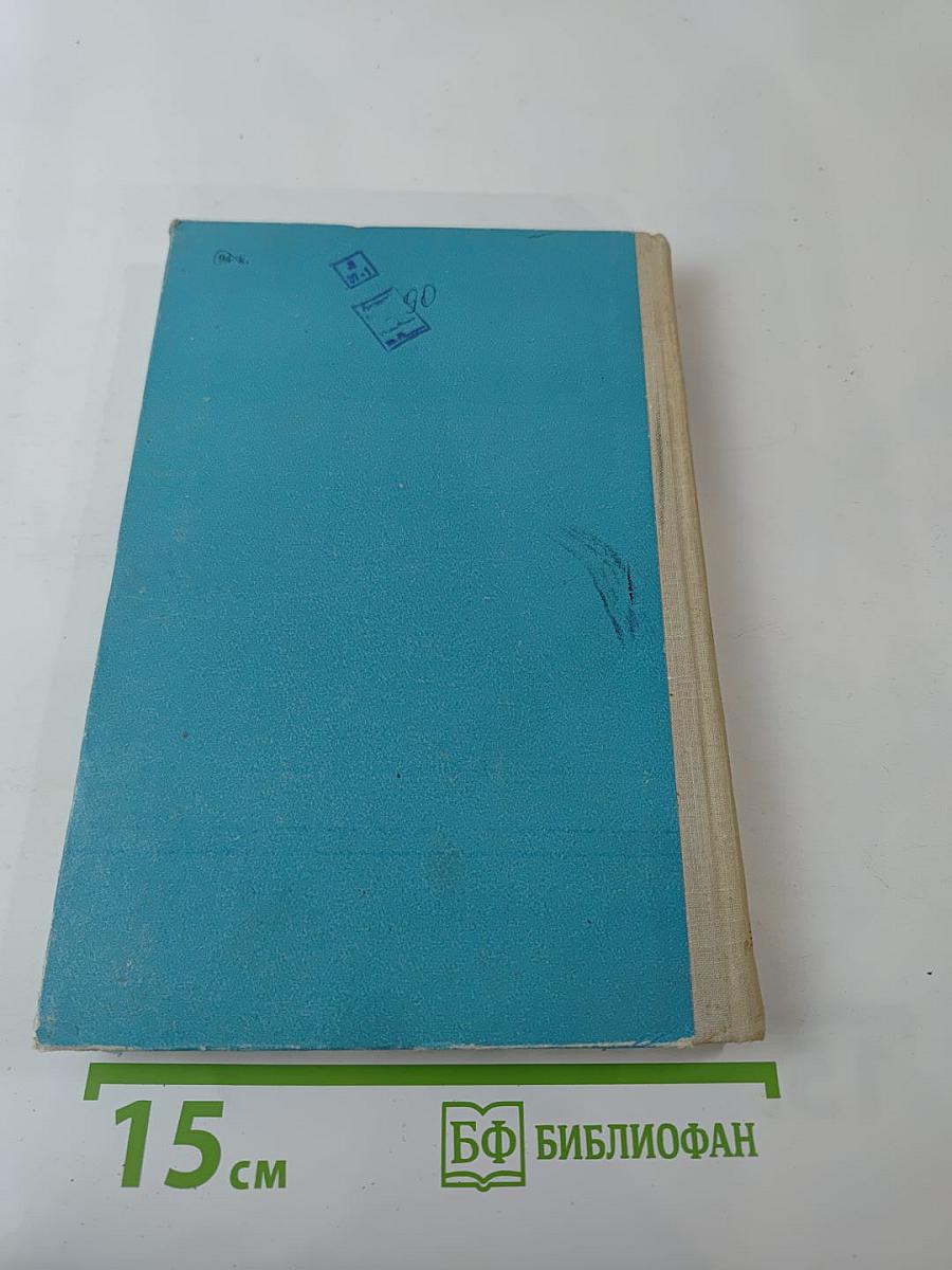 Музыкальная литература зарубежных стран, Выпуск II