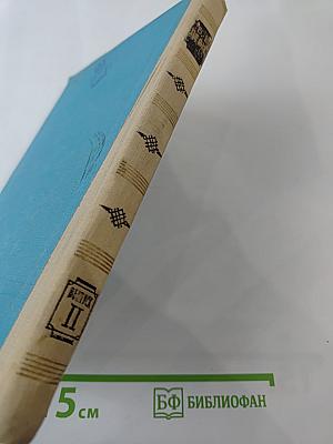 Музыкальная литература зарубежных стран, Выпуск II