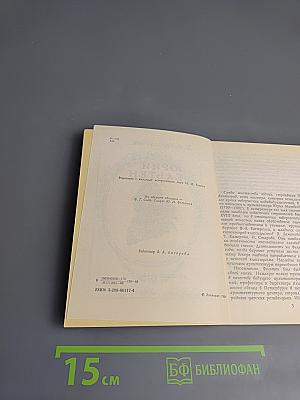 Юрий Фельтен