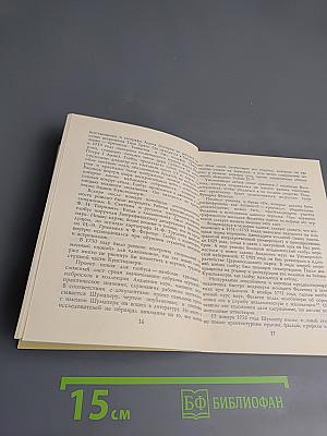 Юрий Фельтен