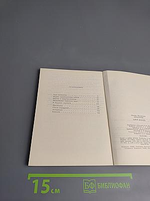 Юрий Фельтен