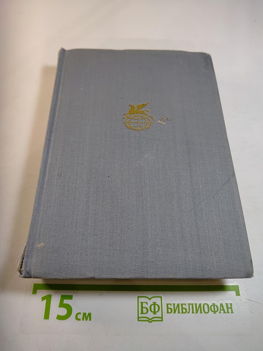 Преступление и наказание