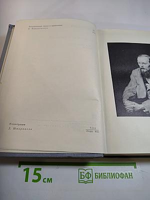 Преступление и наказание