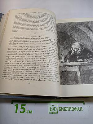 Преступление и наказание