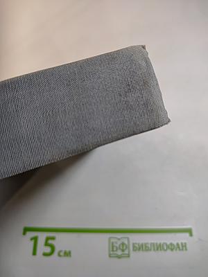 Преступление и наказание