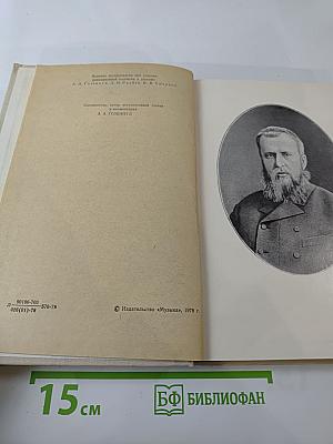 Избранные статьи. Выпуск 5. Музыка и литература