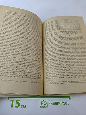 Избранные статьи. Выпуск 5. Музыка и литература