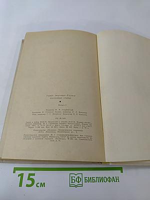 Избранные статьи. Выпуск 5. Музыка и литература