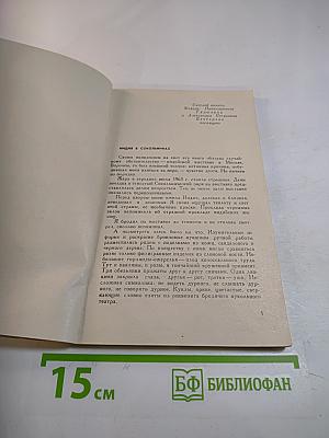 По Индии и Цейлону