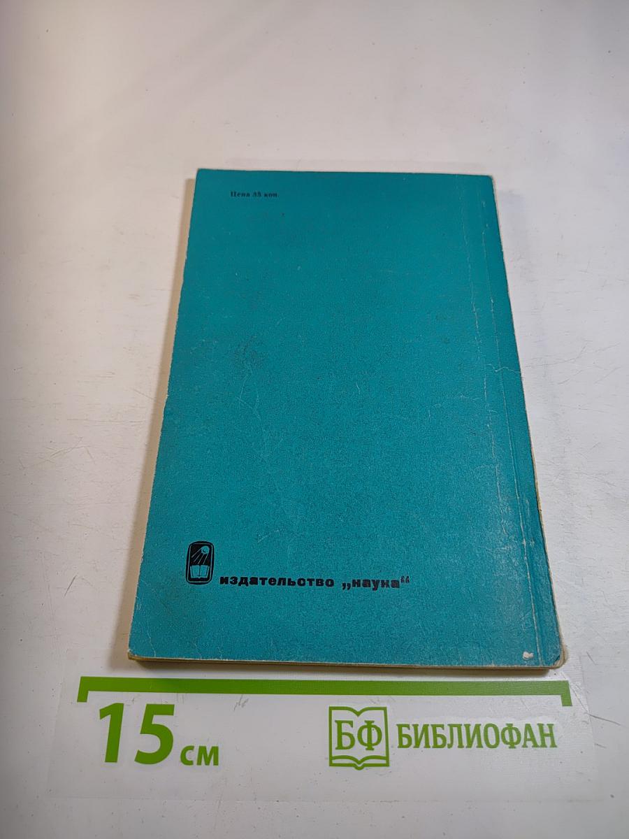 По Индии и Цейлону