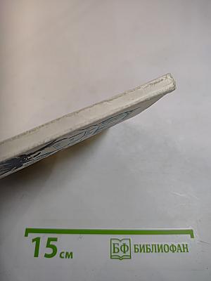 По Индии и Цейлону