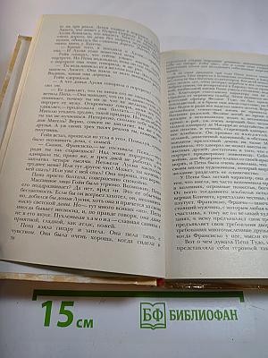 Гойя, или Тяжкий путь познания