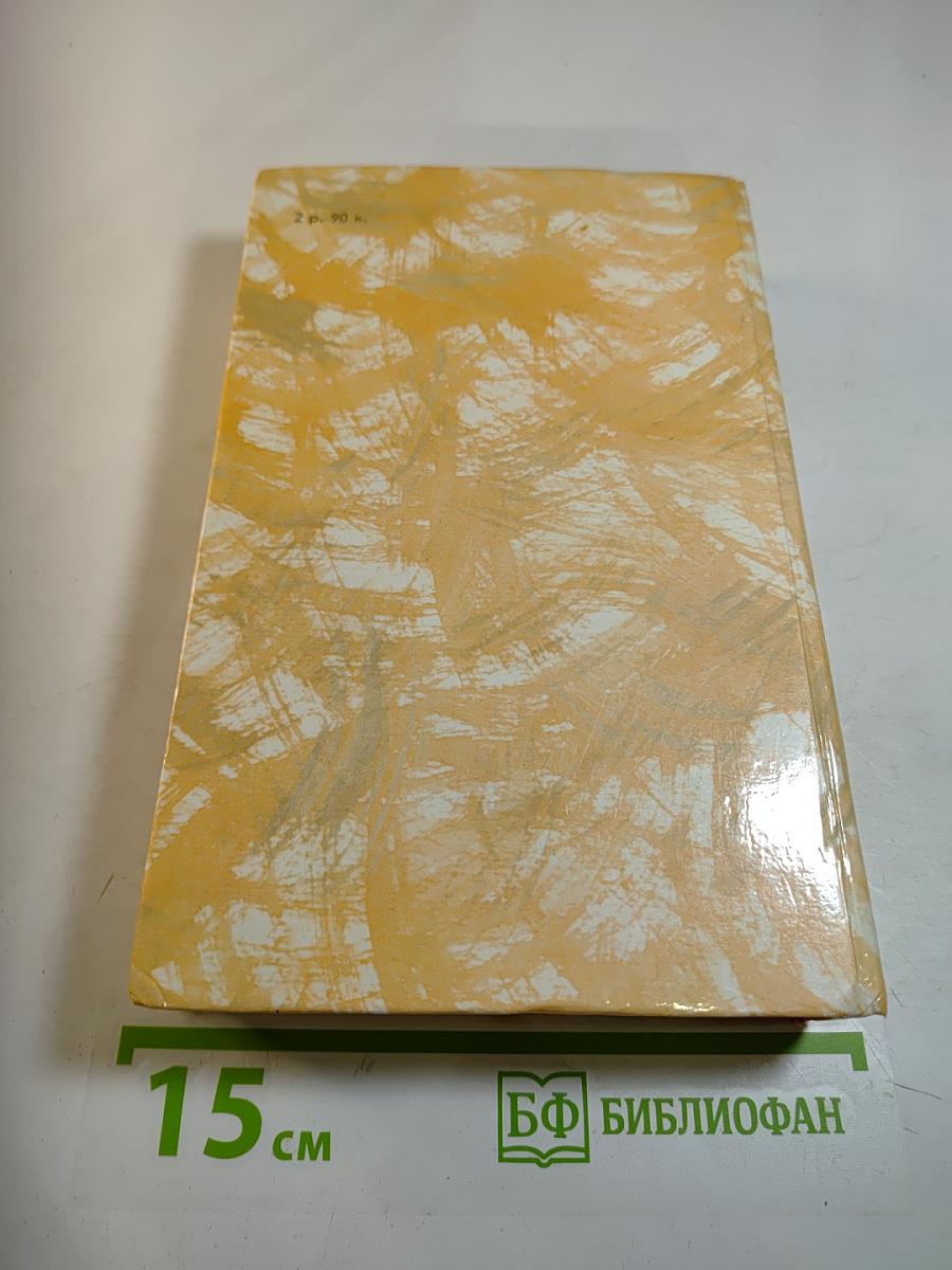 Гойя, или Тяжкий путь познания