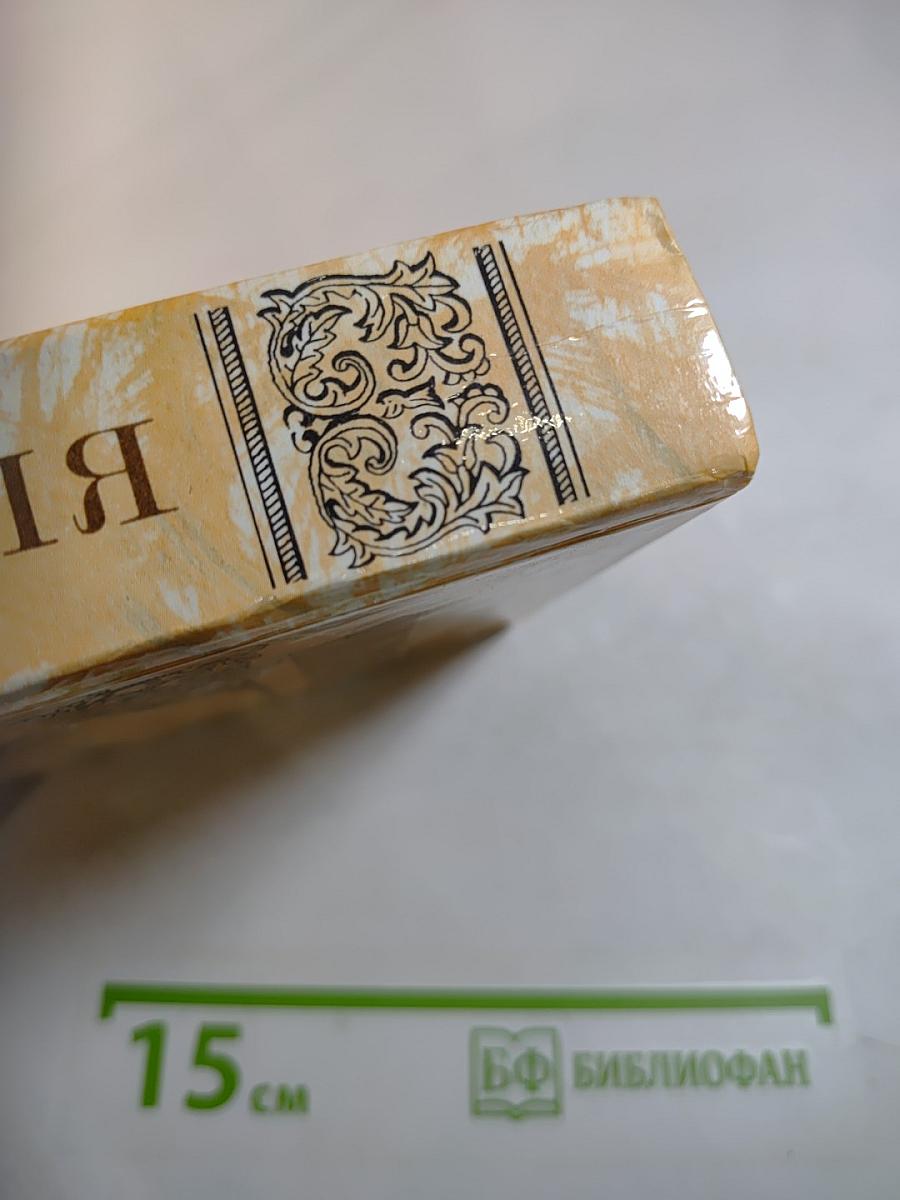 Гойя, или Тяжкий путь познания