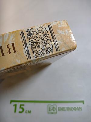 Гойя, или Тяжкий путь познания