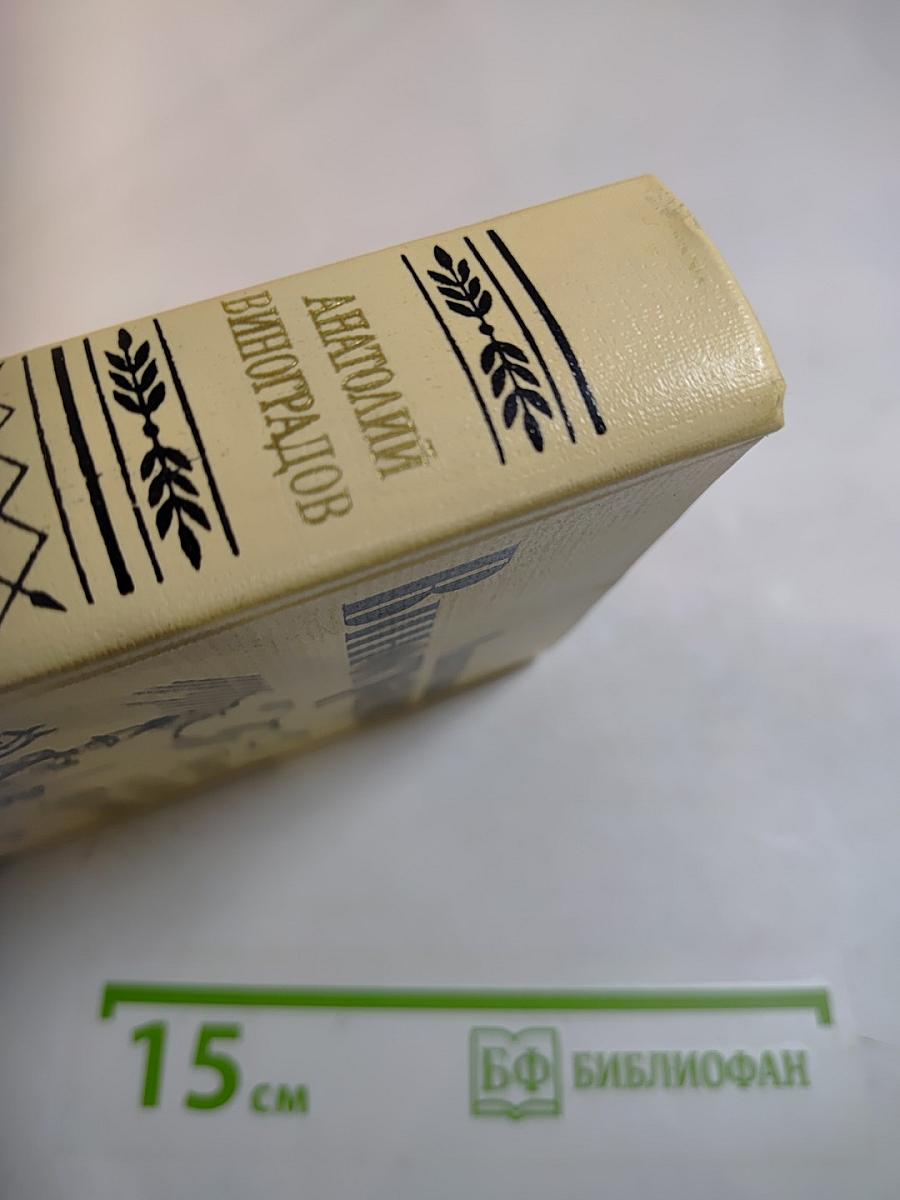 Повесть о братьях Тургеневых; Осуждение Паганини