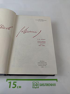 Избранные сочинения. Том 3