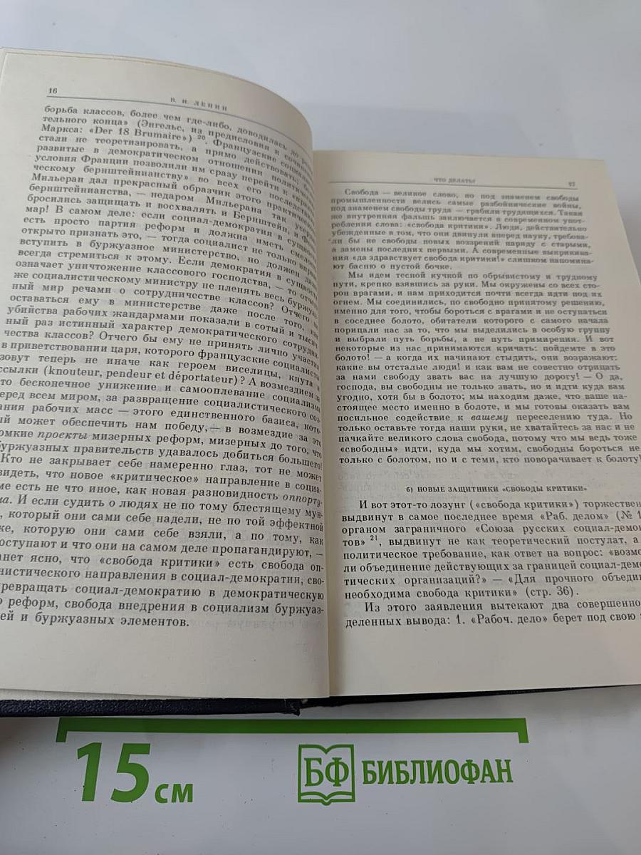 Избранные сочинения. Том 3