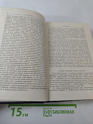 Избранные сочинения. Том 3