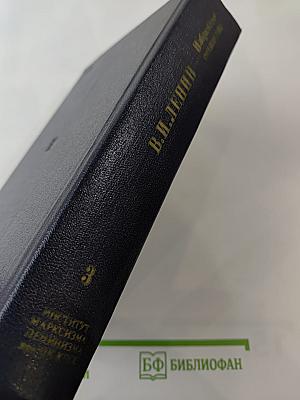 Избранные сочинения. Том 3