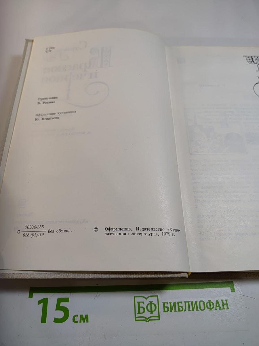 Красное и черное