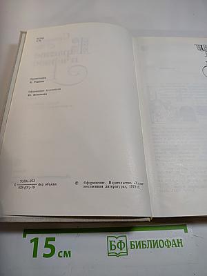 Красное и черное