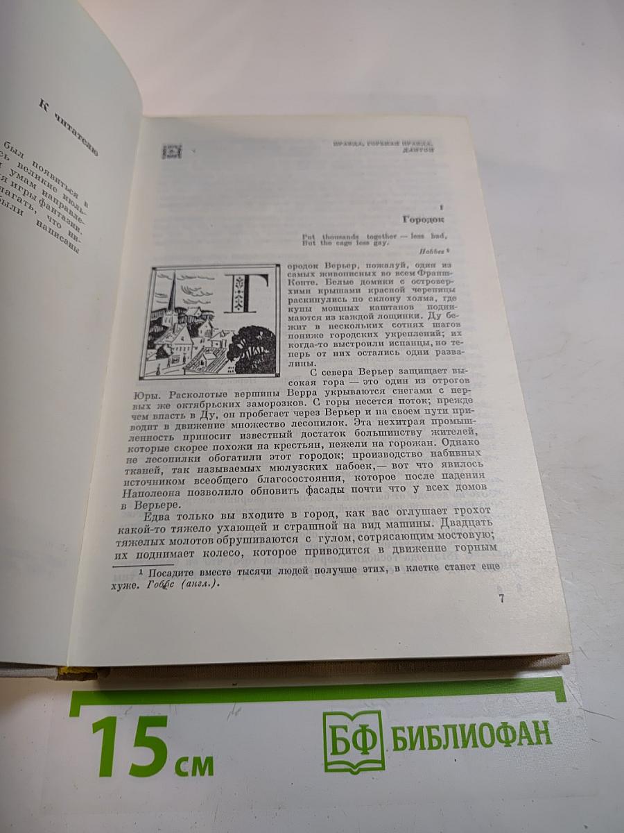 Красное и черное