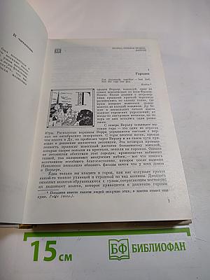 Красное и черное