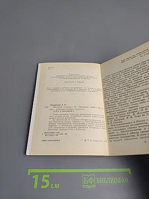 Василий Стасов