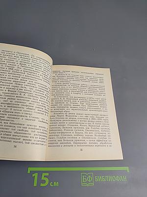 Василий Стасов