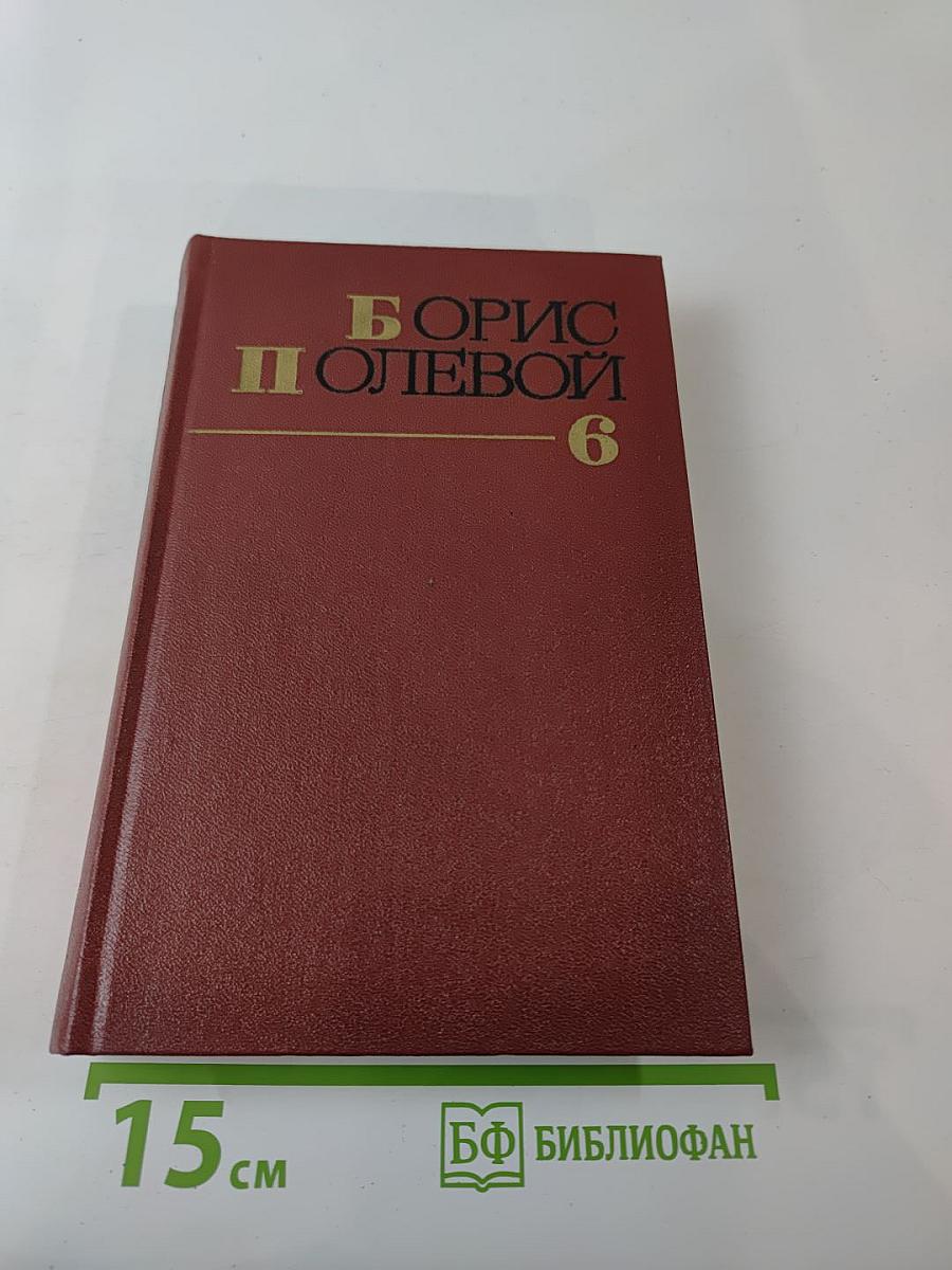 Собрание сочинений. Том шестой. Доктор Вера. Анюта