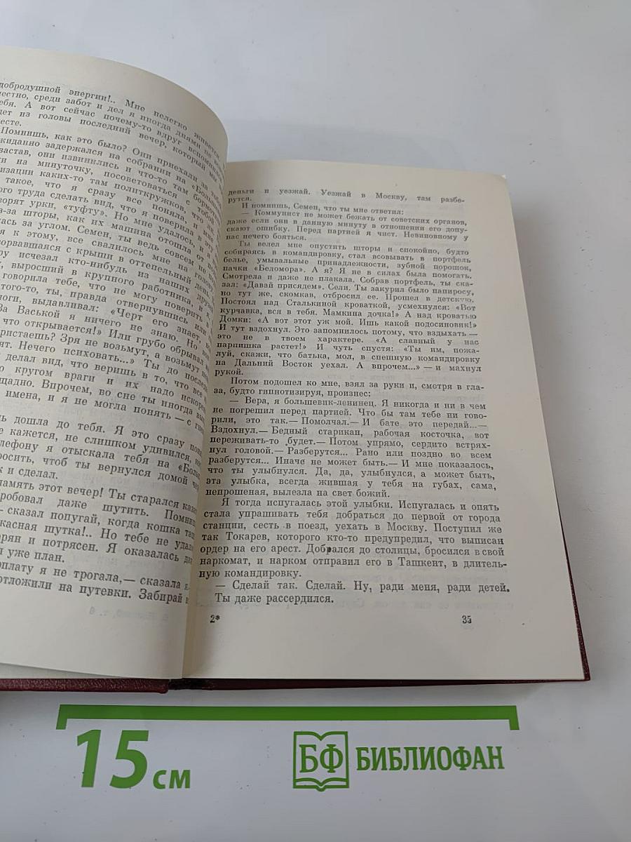 Собрание сочинений. Том шестой. Доктор Вера. Анюта