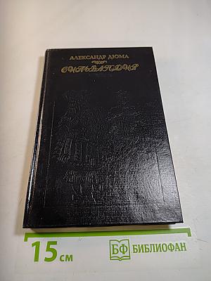 Сильвандир