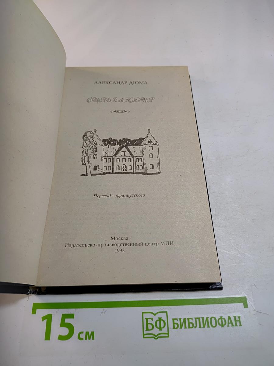 Сильвандир