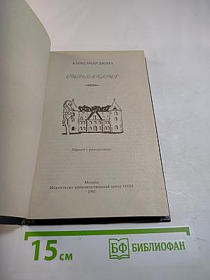 Сильвандир