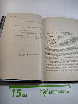 Сильвандир