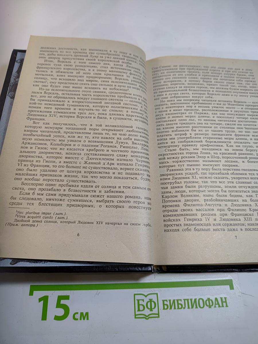 Сильвандир