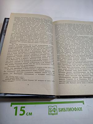 Сильвандир