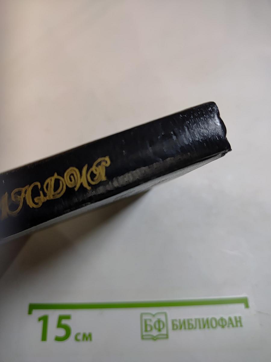 Сильвандир