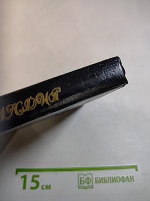 Сильвандир