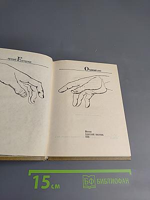 Отцовский слух