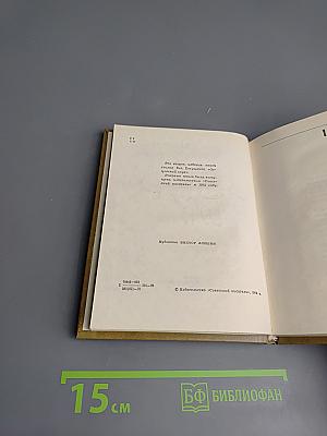 Отцовский слух