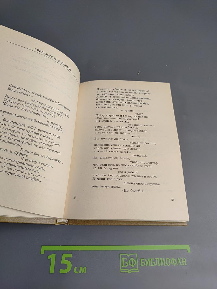 Отцовский слух