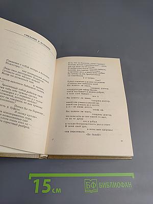 Отцовский слух